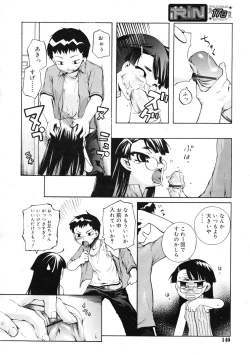 Page 138 of COMIC RiN 2009-01
