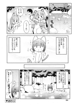 Page 182 of COMIC RiN 2009-01