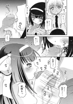 Page 201 of COMIC RiN 2009-01