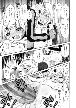 Page 255 of COMIC RiN 2009-01