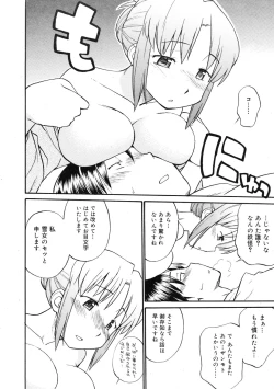 Page 264 of COMIC RiN 2009-01