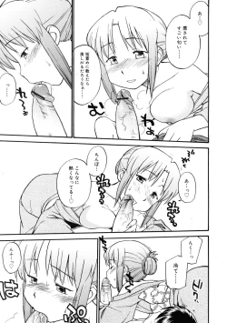 Page 267 of COMIC RiN 2009-01