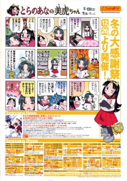 Page 2 of COMIC RiN 2009-01