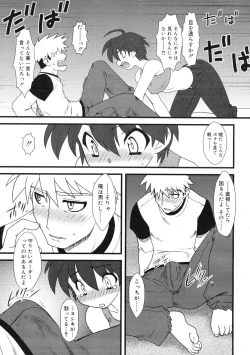 Page 333 of COMIC RiN 2009-01