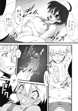 Page 343 of COMIC RiN 2009-01