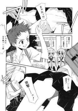 Page 38 of COMIC RiN 2009-01