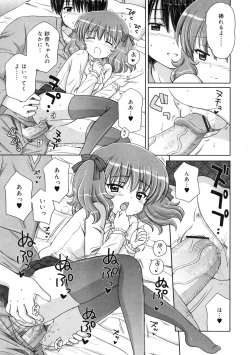 Page 71 of COMIC RiN 2009-01