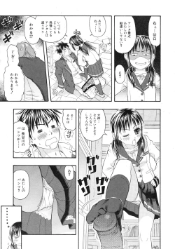 Page 85 of COMIC RiN 2009-01