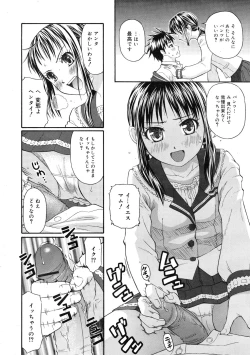 Page 86 of COMIC RiN 2009-01