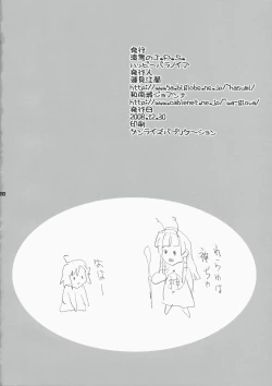 Page 25 of Fuyunagi