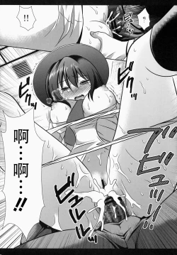 Page 17 of Hihuu Ryoujyoku 1 Renko Chikan Densha