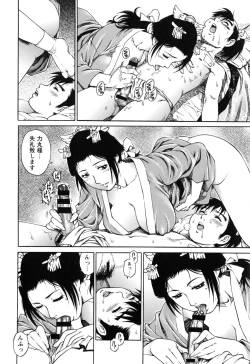 Page 183 of Doutei Manual