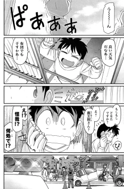 Page 108 of Action Pizazz 2015-04