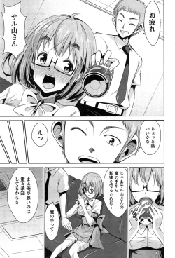 Page 207 of Action Pizazz 2015-04