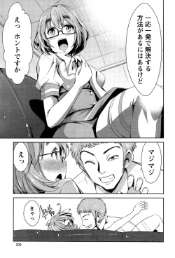 Page 209 of Action Pizazz 2015-04