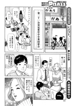 Page 224 of Action Pizazz 2015-04