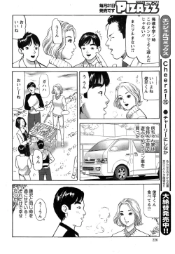 Page 226 of Action Pizazz 2015-04