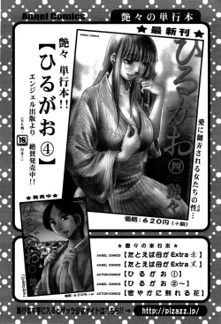 Page 45 of Action Pizazz 2015-04