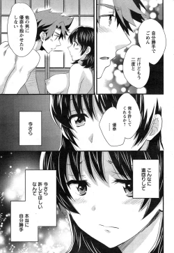 Page 55 of Action Pizazz 2015-04