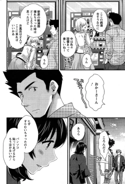 Page 64 of Action Pizazz 2015-04