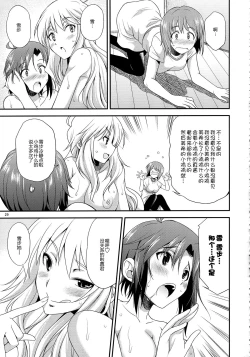 Page 28 of THE iDOL M@STER SHINY FESTA