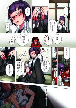 Page 100 of Kankin Oyuugi