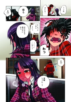 Page 103 of Kankin Oyuugi