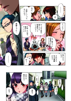 Page 108 of Kankin Oyuugi