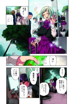 Page 109 of Kankin Oyuugi