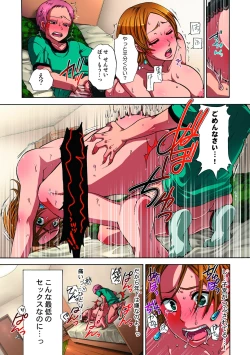 Page 136 of Kankin Oyuugi