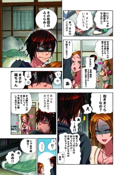 Page 14 of Kankin Oyuugi