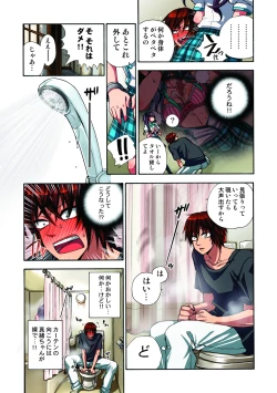 Page 21 of Kankin Oyuugi