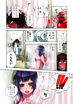 Page 22 of Kankin Oyuugi