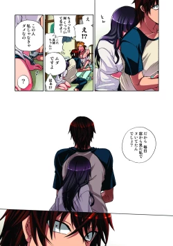 Page 34 of Kankin Oyuugi