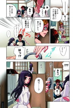 Page 39 of Kankin Oyuugi