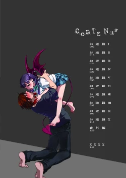 Page 3 of Kankin Oyuugi