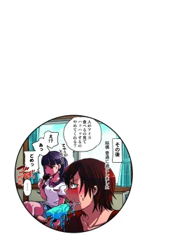 Page 52 of Kankin Oyuugi