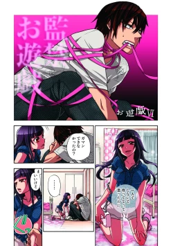 Page 67 of Kankin Oyuugi