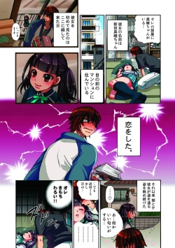 Page 6 of Kankin Oyuugi