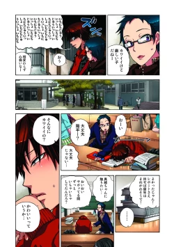 Page 96 of Kankin Oyuugi