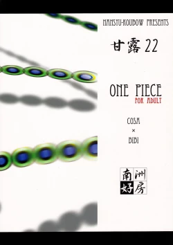 Page 37 of Kann-ro 22