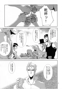 Page 4 of Kann-ro 22