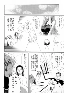 Page 7 of Kann-ro 22