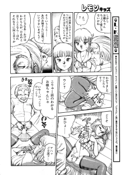 Page 102 of Lemon Kids No.13