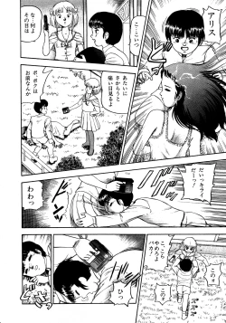 Page 106 of Lemon Kids No.13