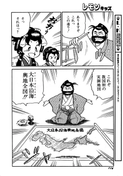 Page 116 of Lemon Kids No.13