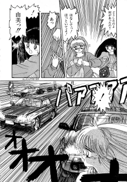 Page 130 of Lemon Kids No.13