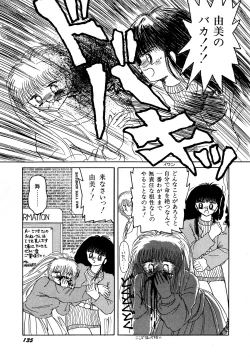 Page 135 of Lemon Kids No.13