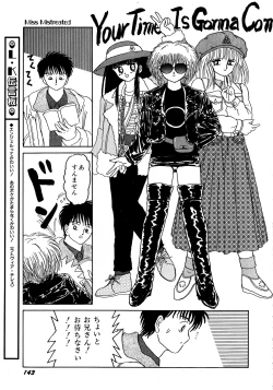 Page 143 of Lemon Kids No.13