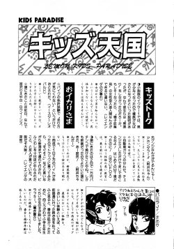 Page 151 of Lemon Kids No.13